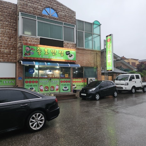 지존반점 이미지