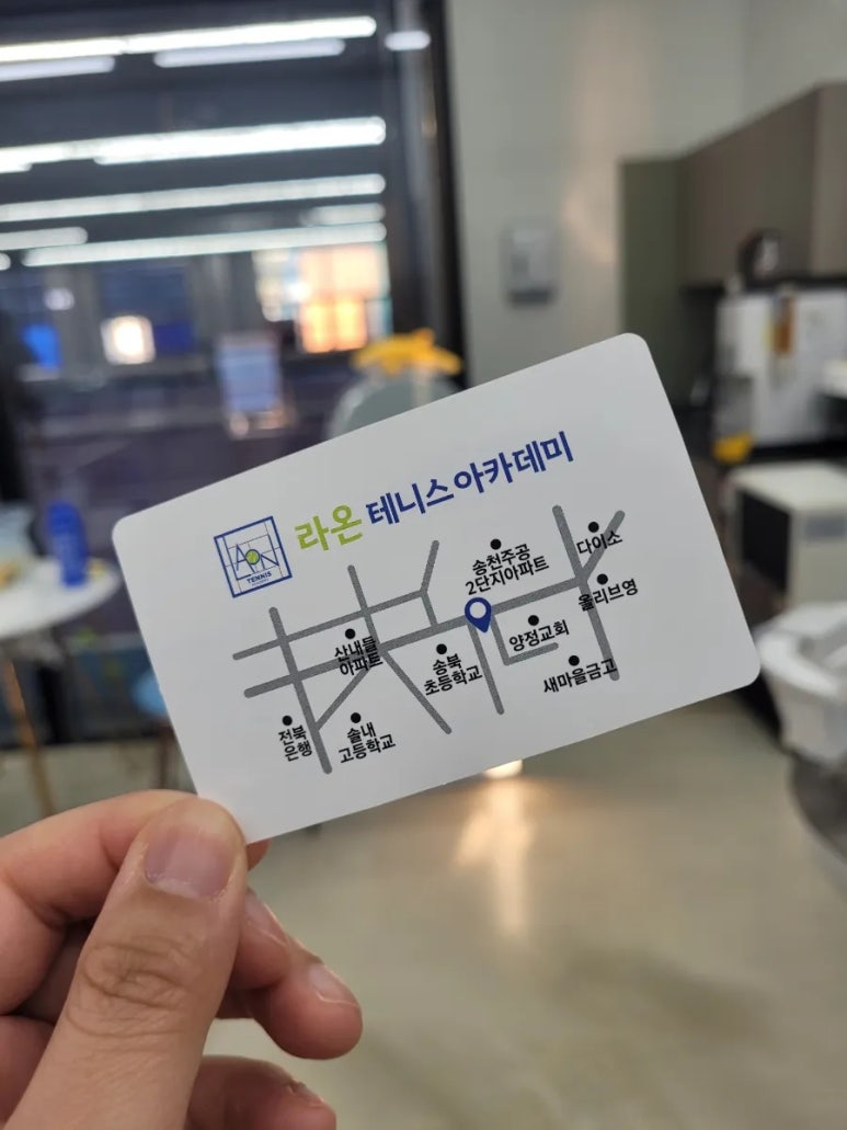 라온테니스아카데미 이미지
