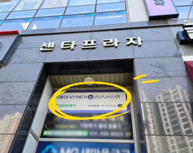 새솔미용실 이미지