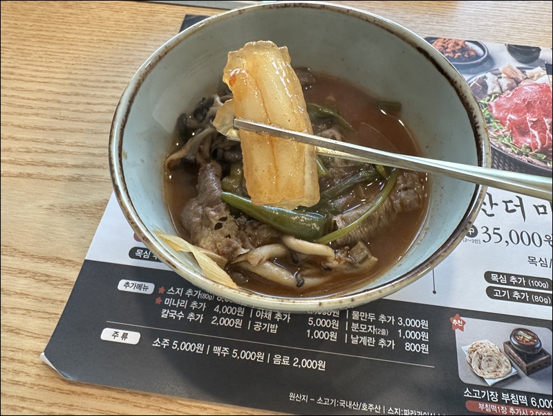 삼장식당 이미지