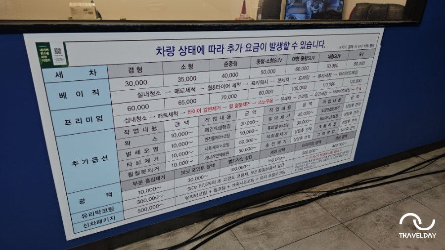 세창세탁 이미지
