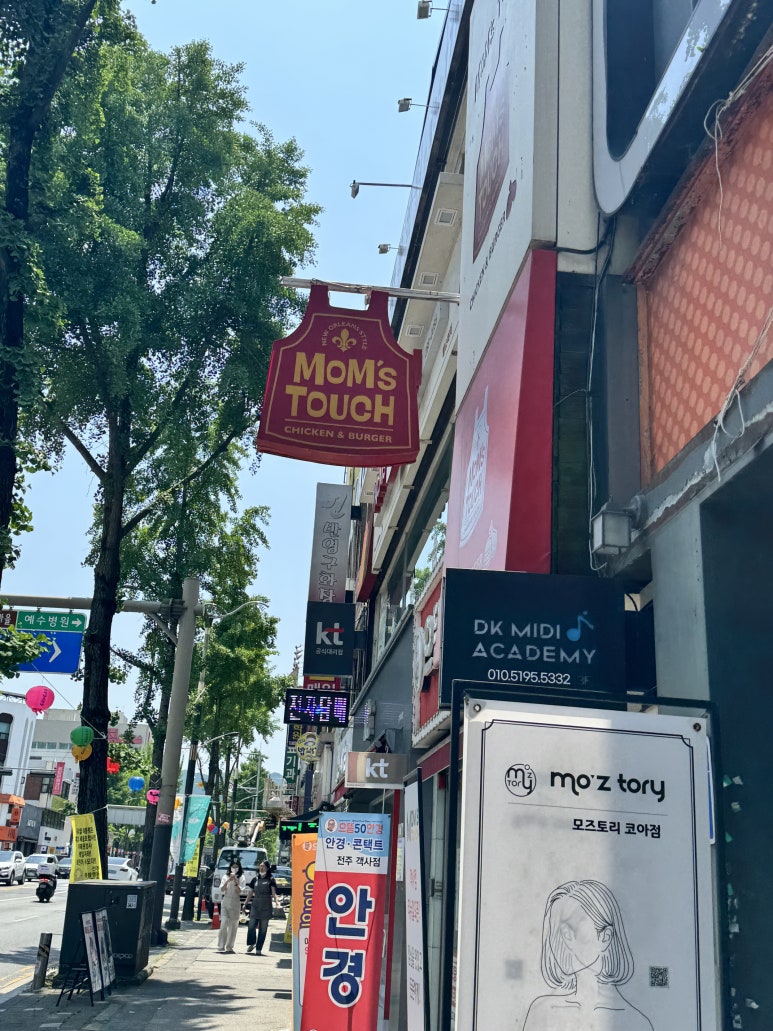 맘스터치객사점 이미지
