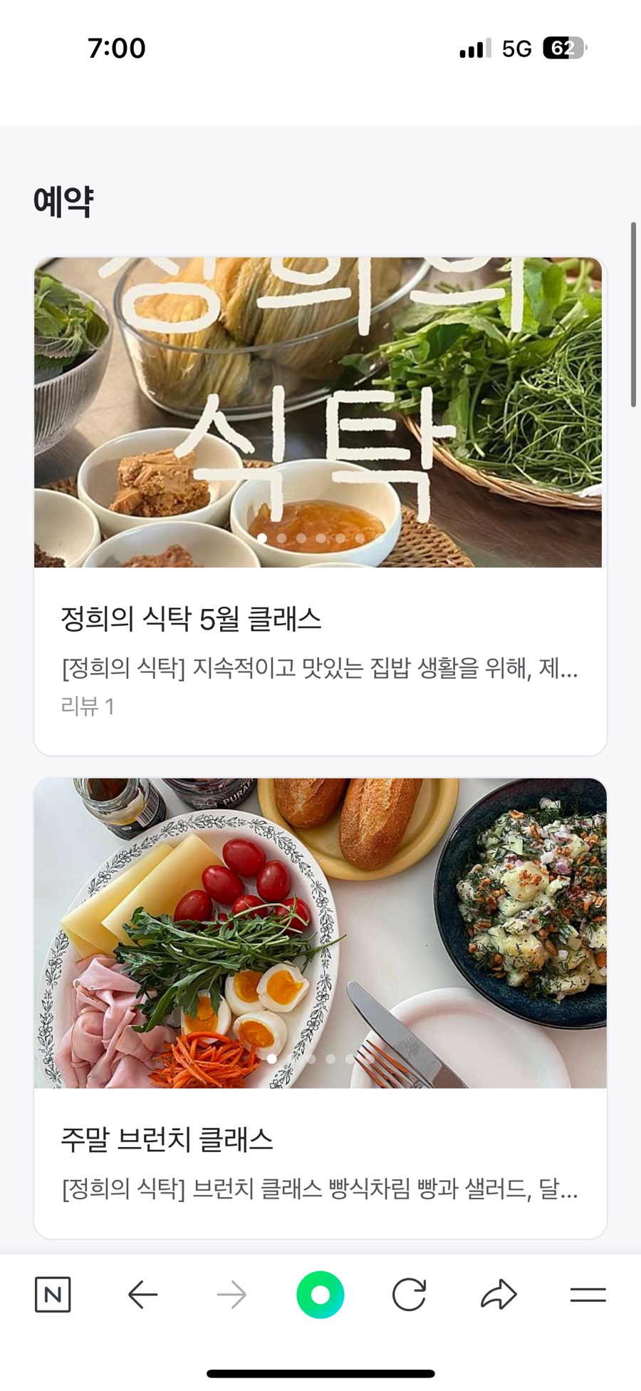 정희의식탁 이미지