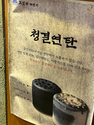 고깃리88번지대전 이미지