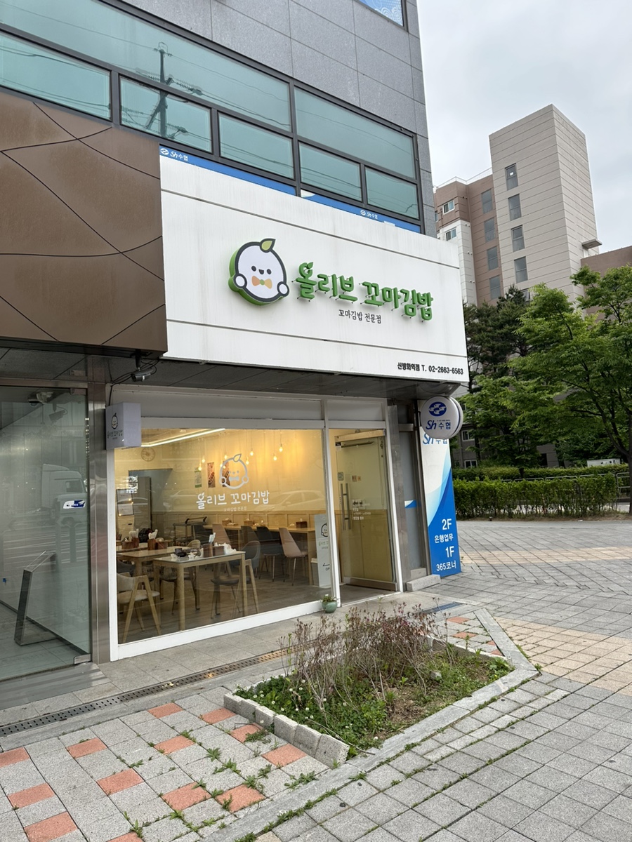 올리브 꼬마김밥 이미지