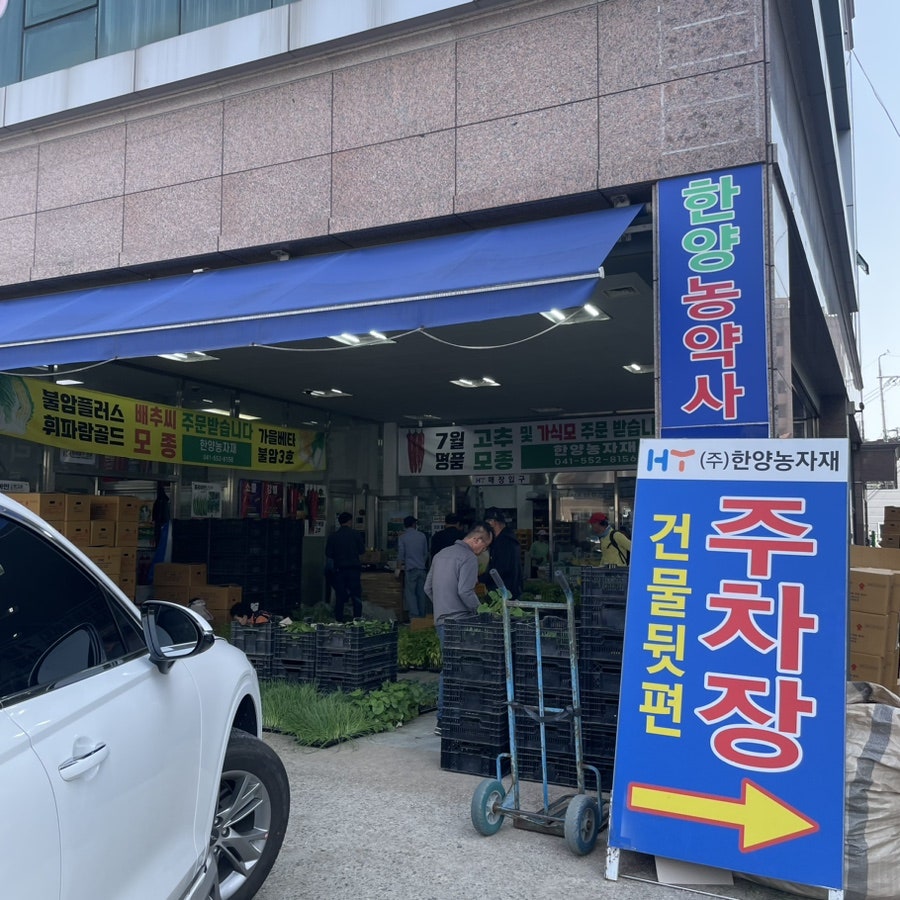 중앙농약사 이미지