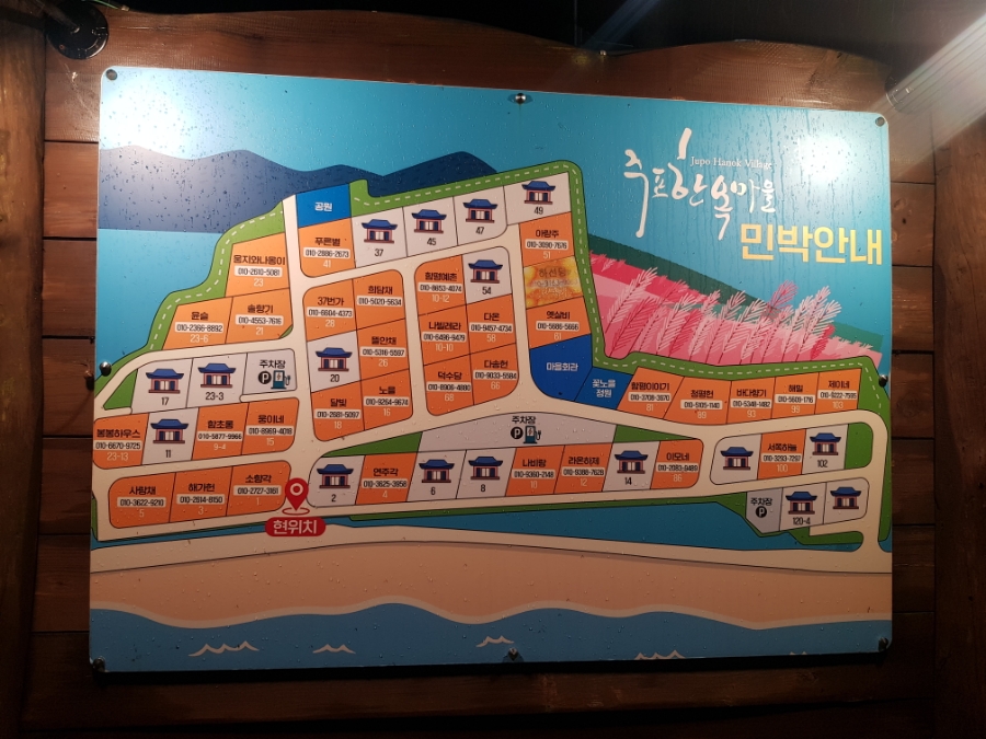 함평예촌 이미지