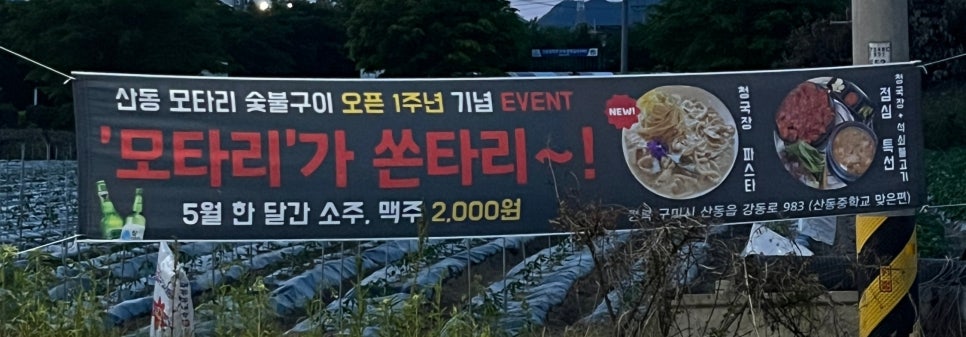 모타리숯불구이 이미지