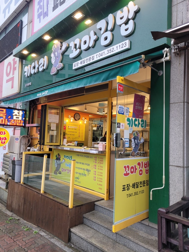 키다리분식꼬마김밥 이미지