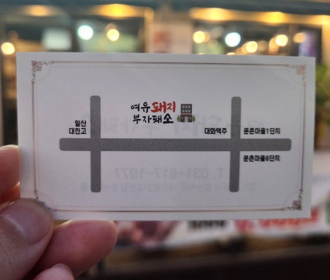 여유돼지부자돼소 이미지