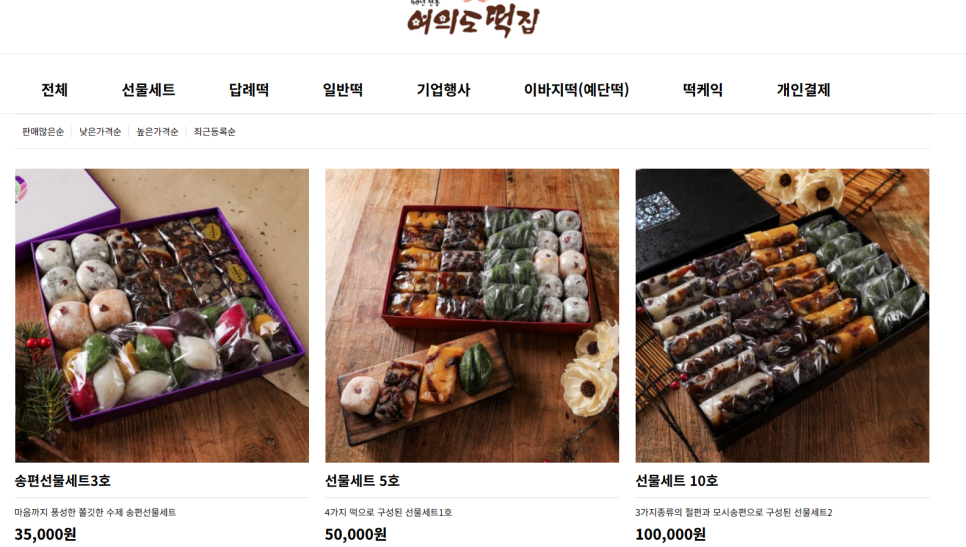 여의도떡집 이미지