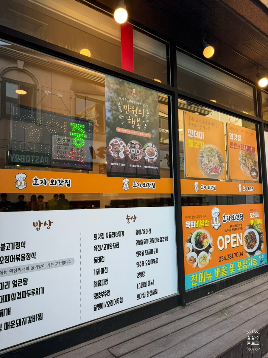 외갓집반찬 이미지