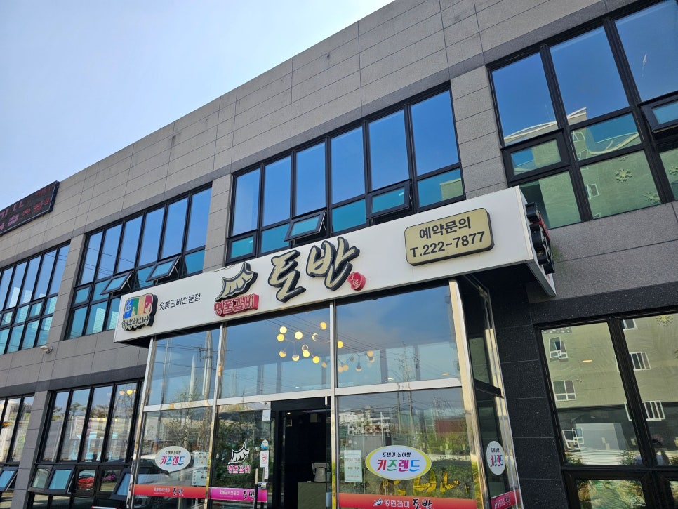 토반 이미지