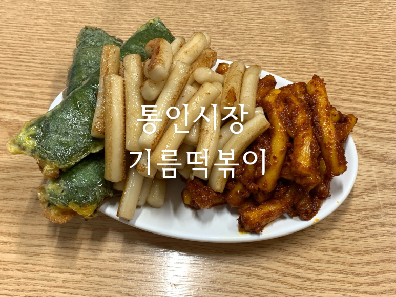 정떡볶이 이미지