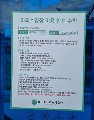 블루망고 이미지