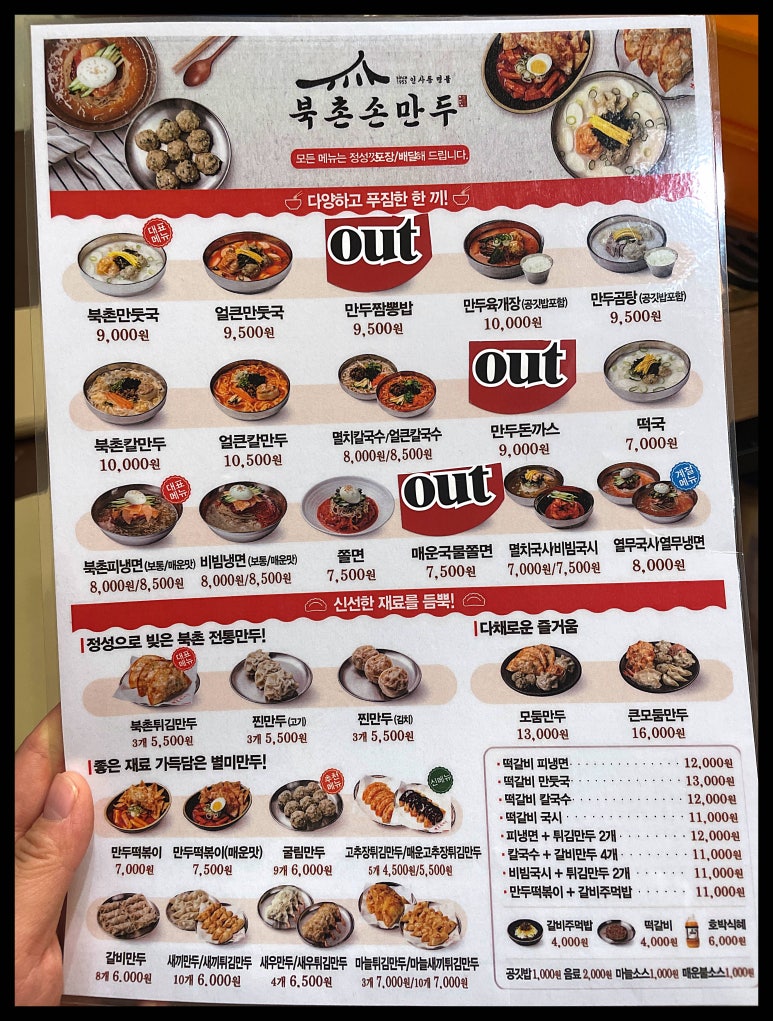 북촌손만두청라스퀘어7 이미지