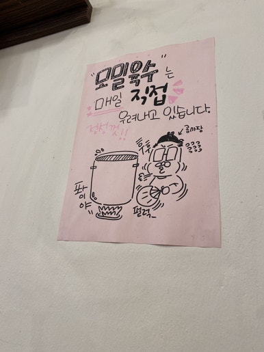 곰소바 이미지