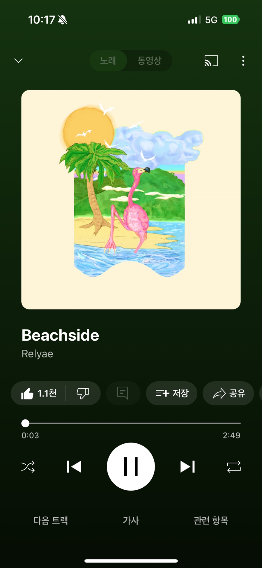 뽀끼&뽀끼 이미지