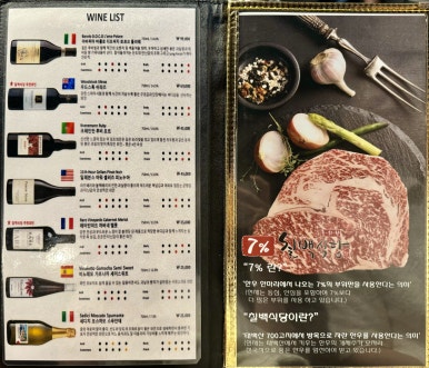 칠프로칠백식당 역삼직영점 이미지