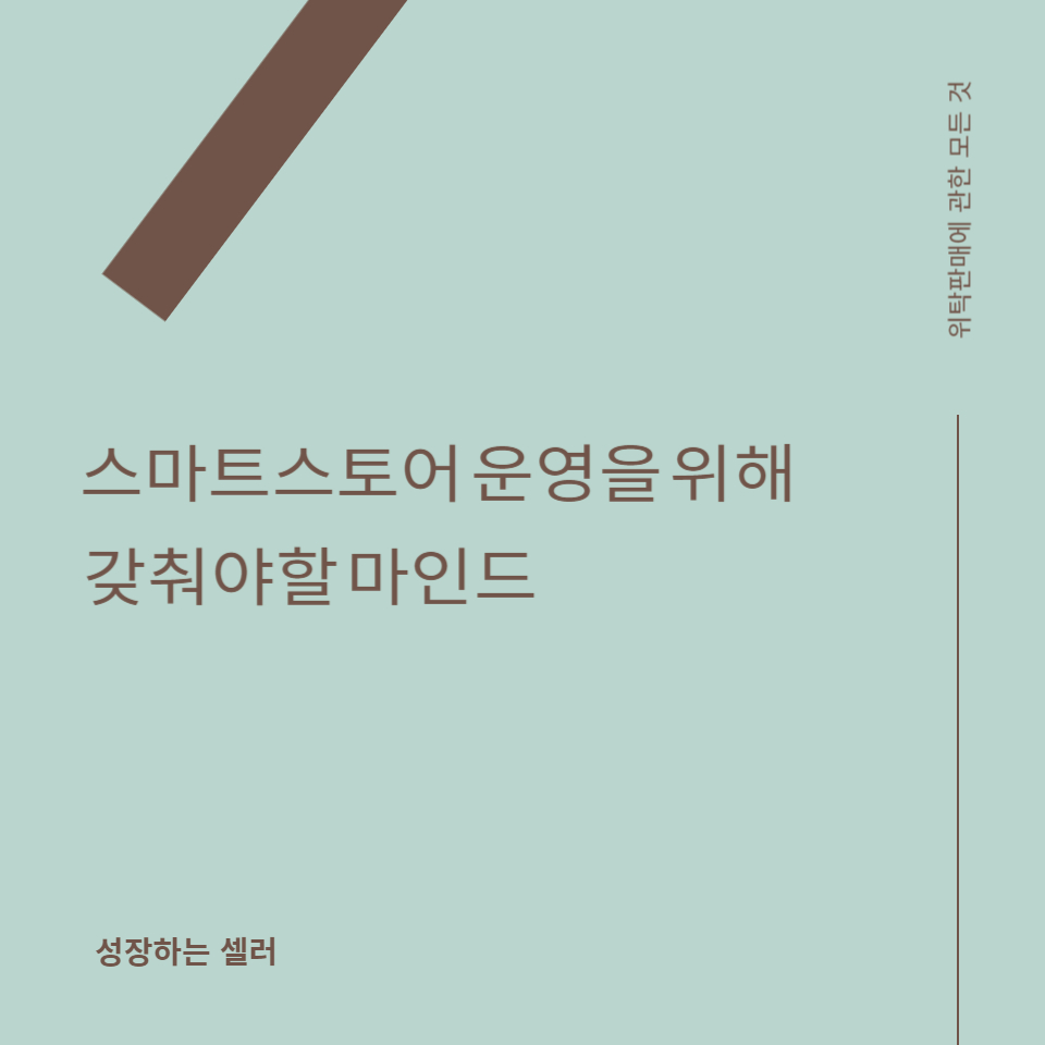마인드 스토어 이미지
