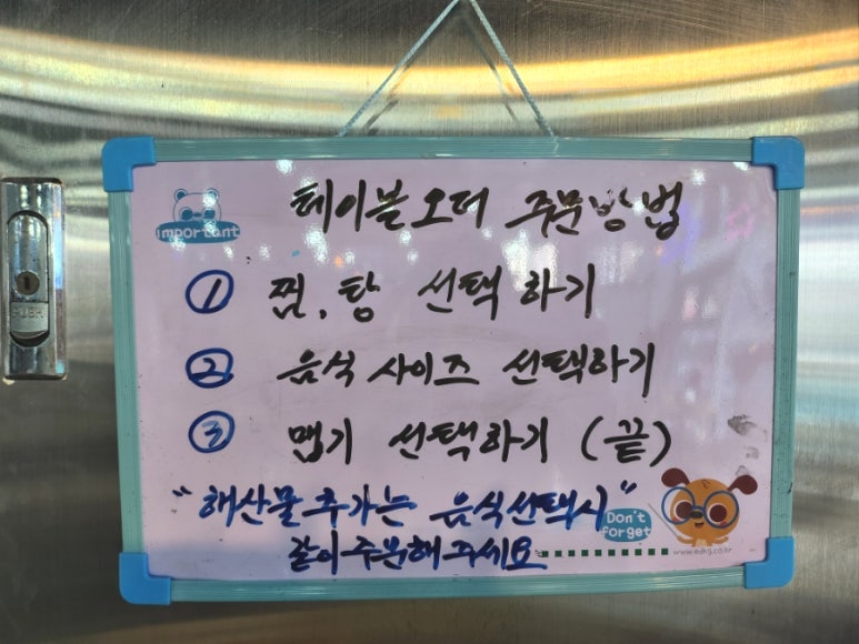 싸다아구찜탕 이미지