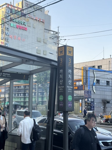 까치구공탄 이미지