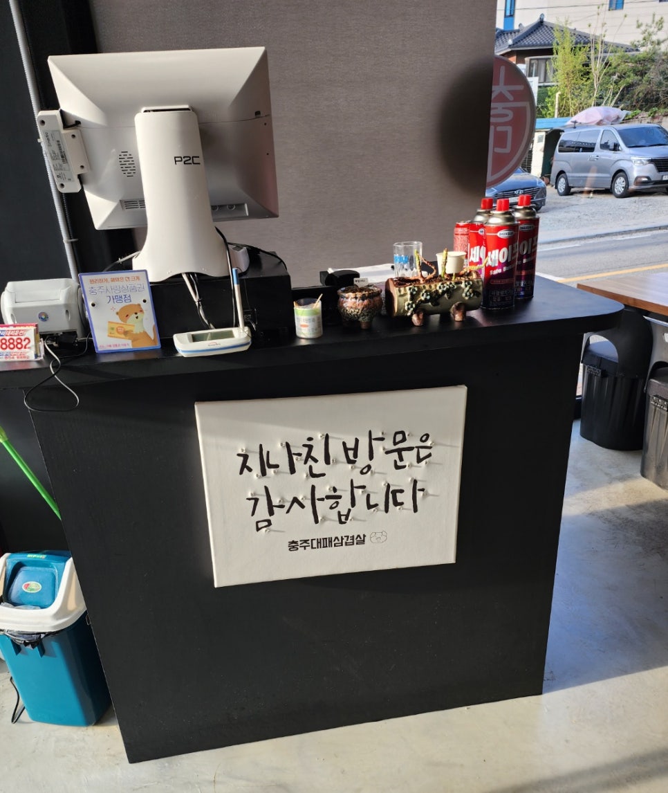 충주대패삼겹살 이미지