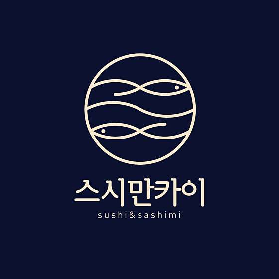 스시만카이 이미지