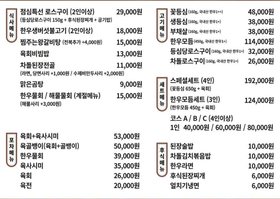등심당 이미지
