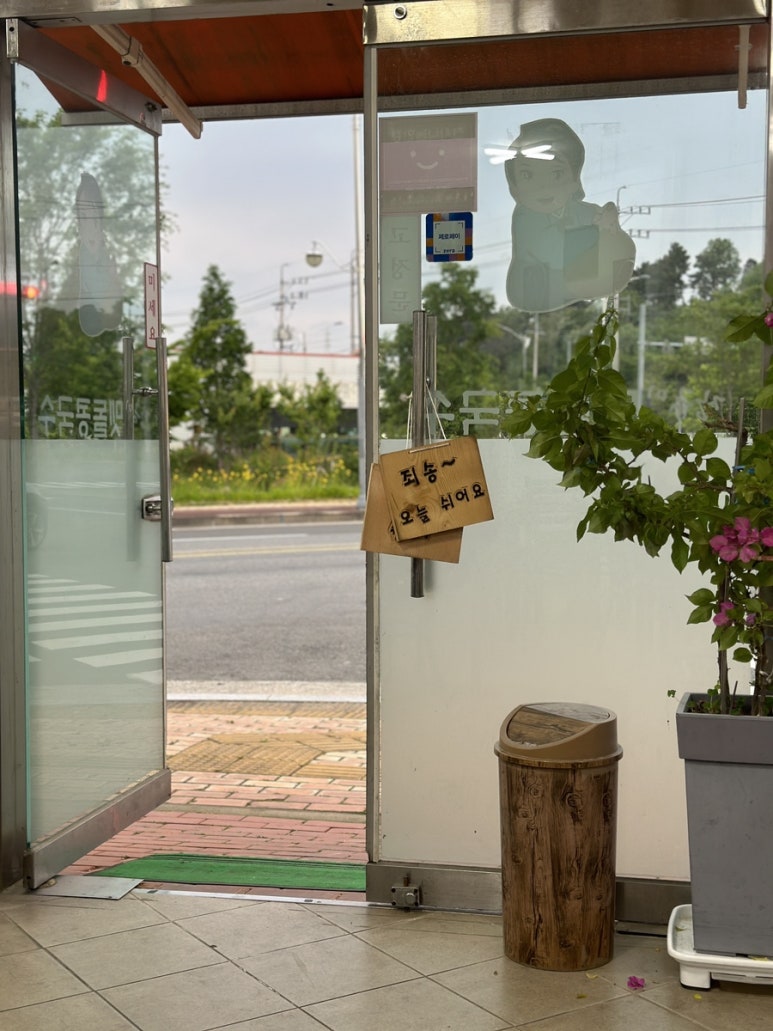 장금이맷돌콩국수 이미지