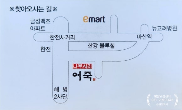 나무서리어죽 이미지