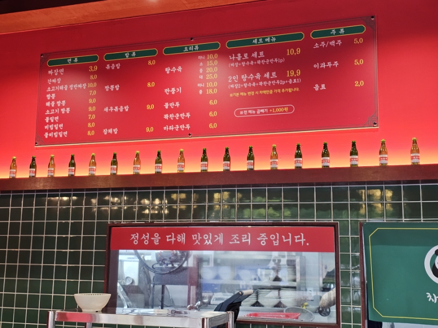 우리반점 이미지