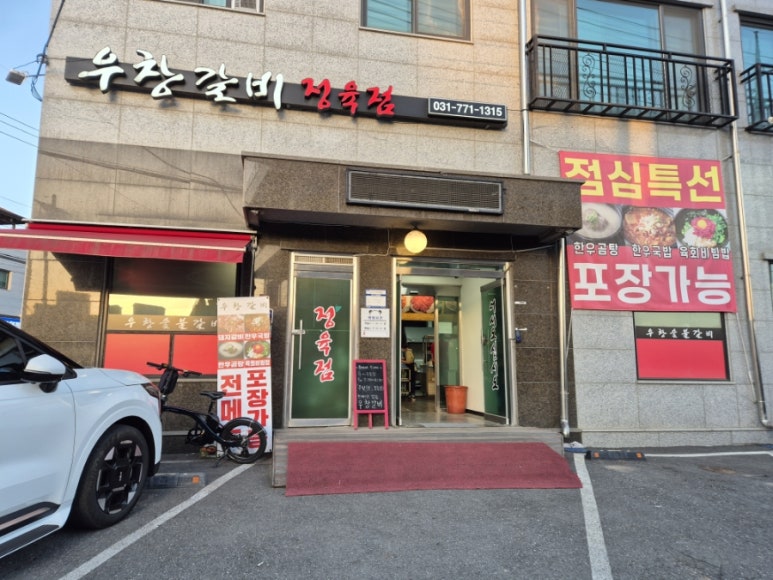 우창갈비 이미지