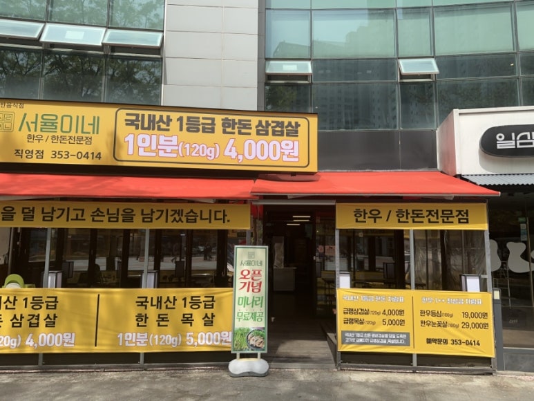 서율인테리어 이미지