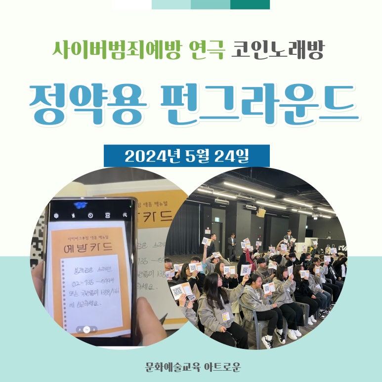 펀코인노래방 이미지