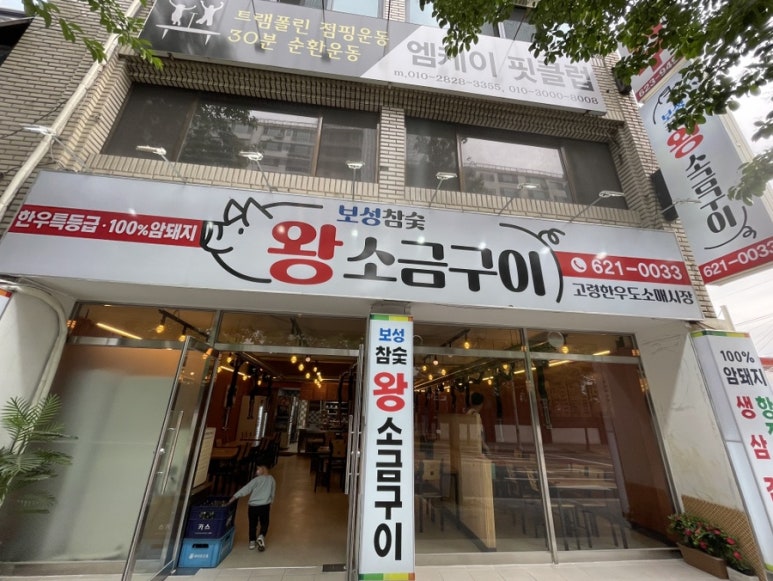고령왕소금구이 이미지