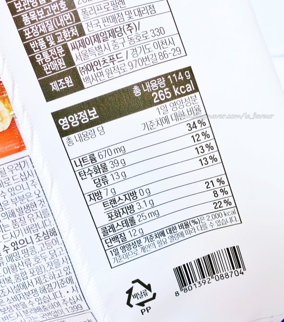 (주)아인츠푸드 이미지