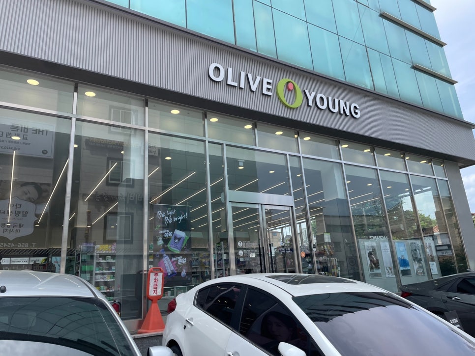 올리브영충주 이미지