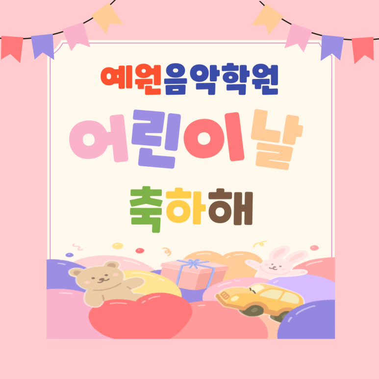 예원음악학원 이미지