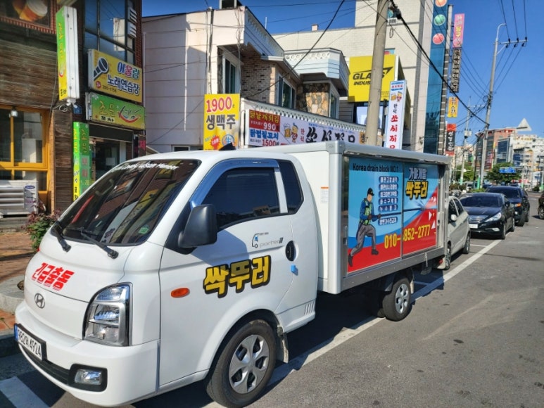 울산싹뚜러 이미지