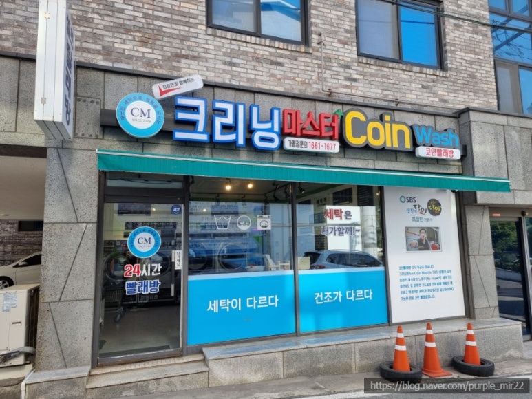크리닝마스터코인워시 이미지