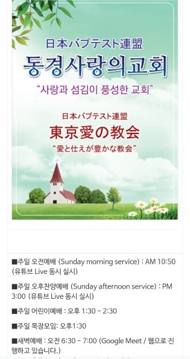 동경사 이미지