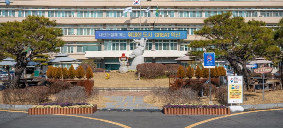 익산물산 이미지