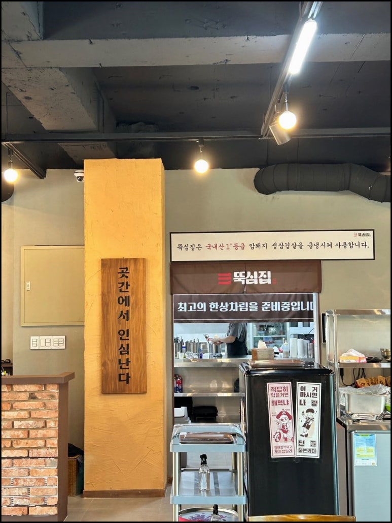 고기뚝심 이미지