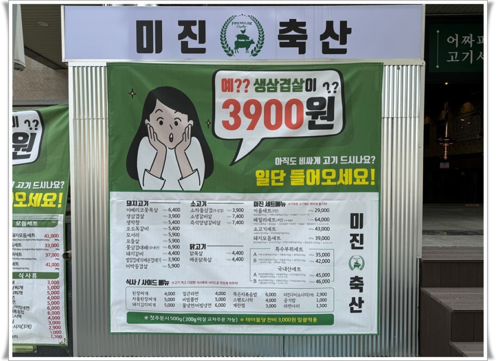 지유축산 이미지
