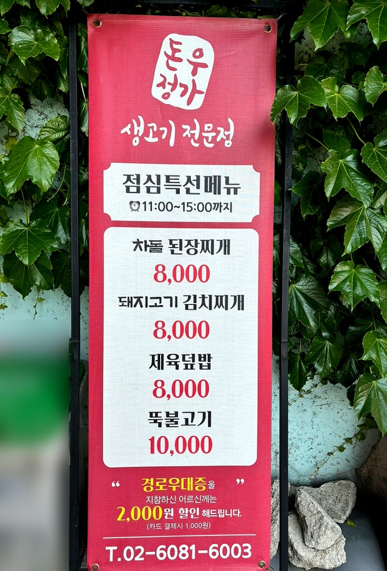 돈우정가 이미지