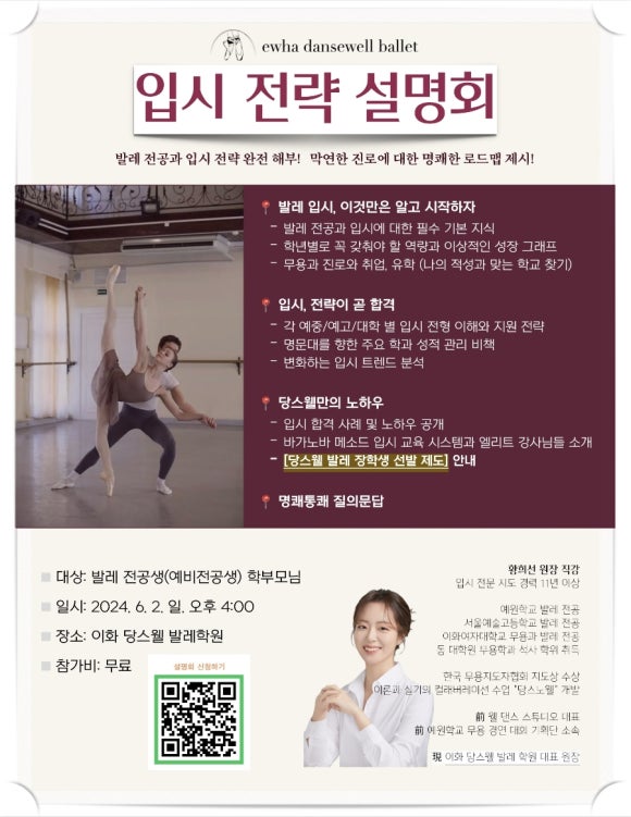 이화당스웰발레학원 이미지
