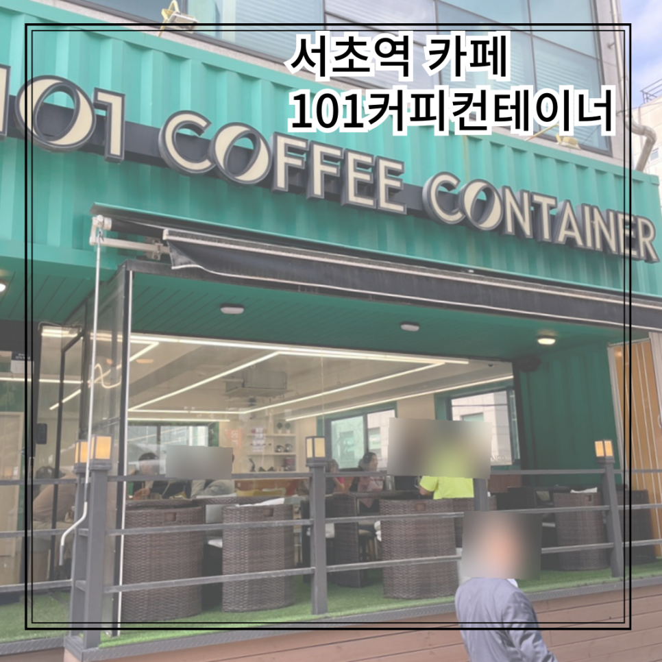 101커피컨테이너 이미지