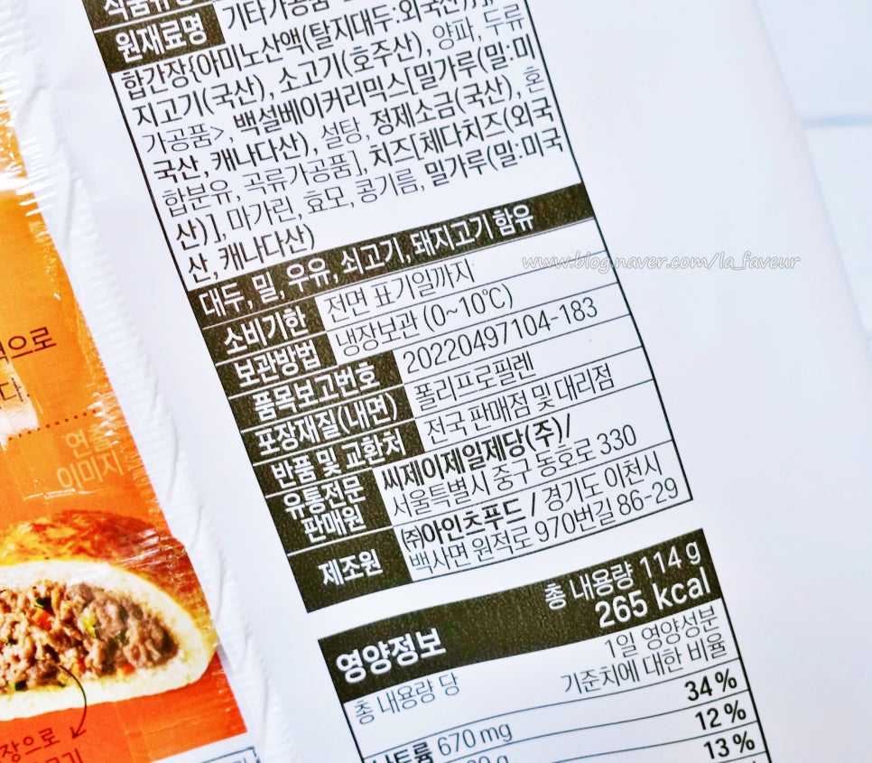 (주)아인츠푸드 이미지