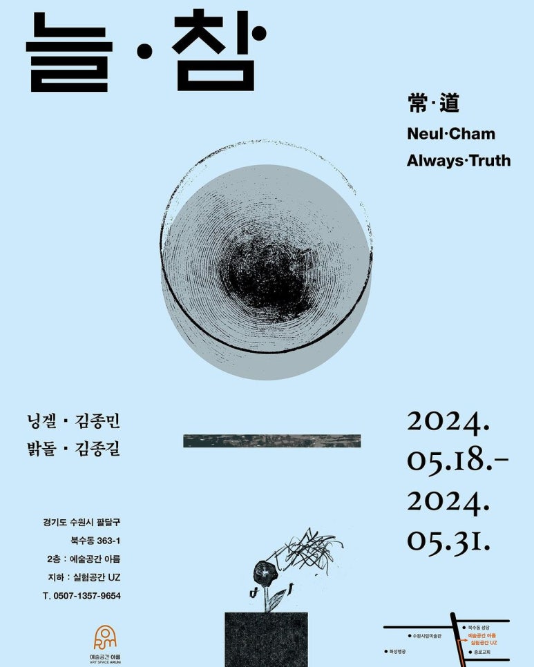 공간엔늘 이미지